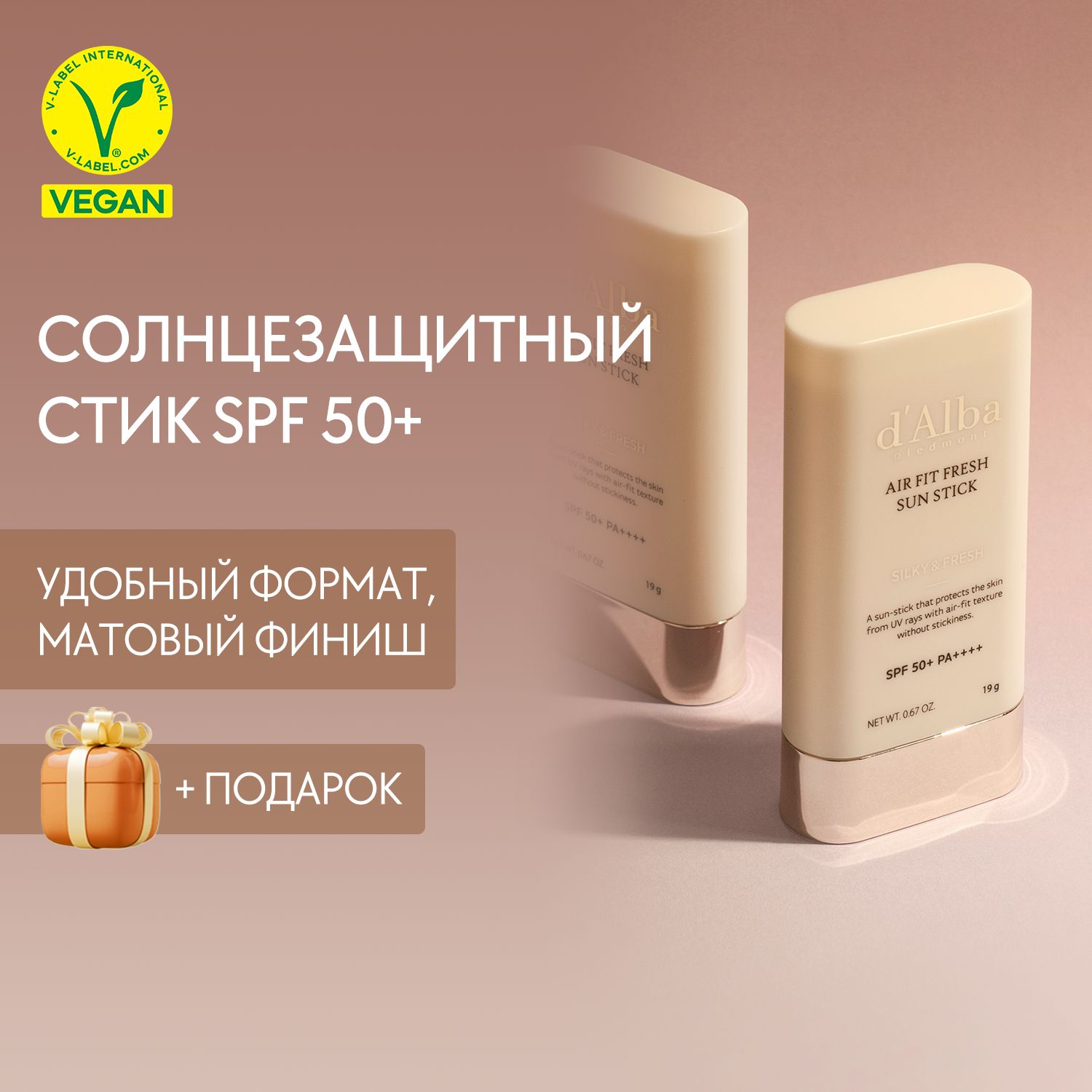 d'Alba Солнцезащитный стик Air Fit Fresh Sun Stick SPF50+ 19г