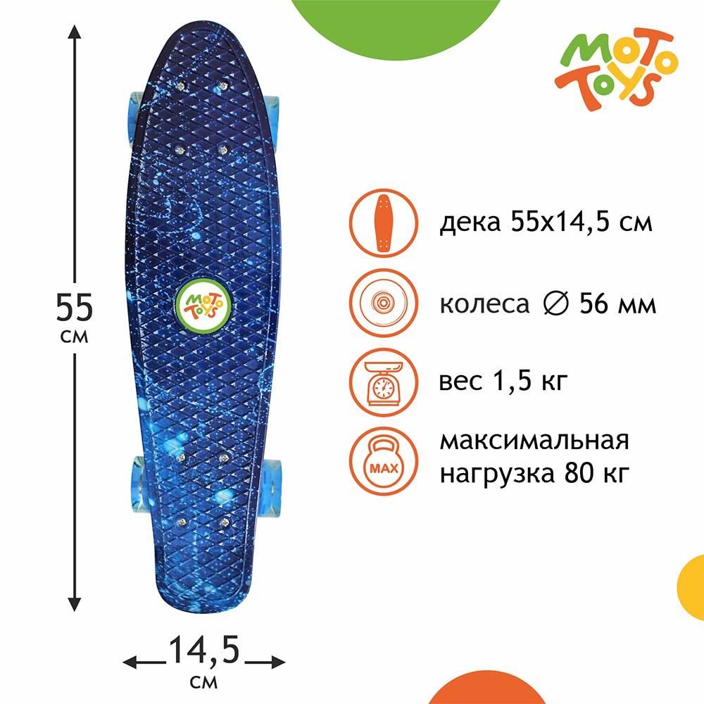 MotoToys Пенни борд 22