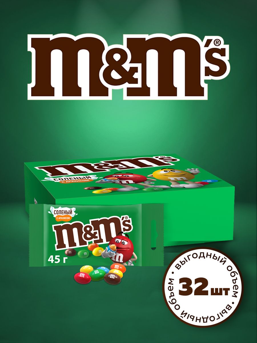 Конфеты шоколадные драже M&M's с соленым арахисом, 45г х 32 шт. Сладости в подарочной коробке Эмэмдэмс набор