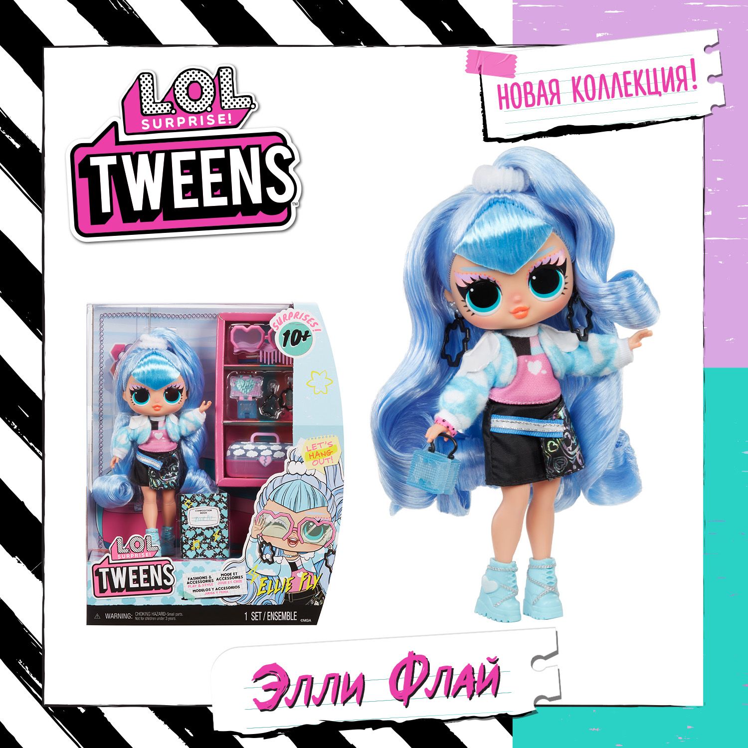 Tweens L.O.L. SURPRISE OZON 1392209186