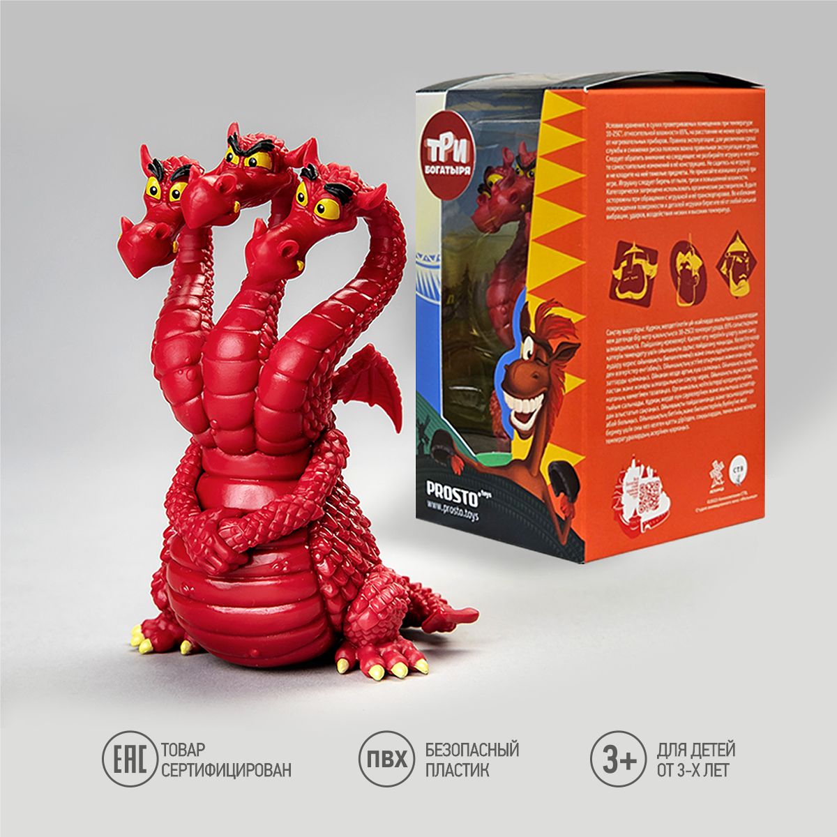 Коллекционная игрушка Prosto toys Змей Горыныч мультфильм Три Богатыря -  купить с доставкой по выгодным ценам в интернет-магазине OZON (1402030784)