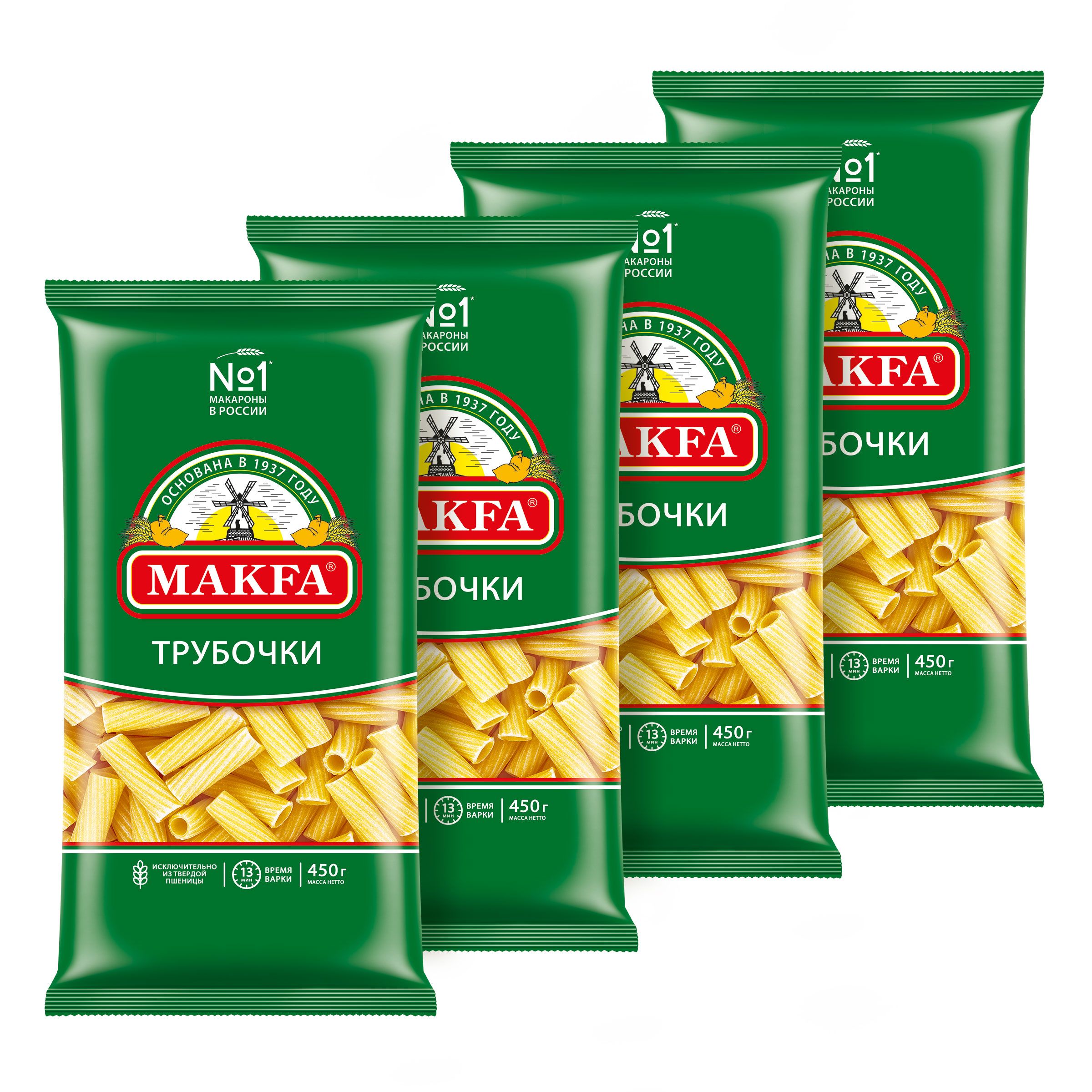 Макароны Makfa трубочки, 450 г х 4 шт