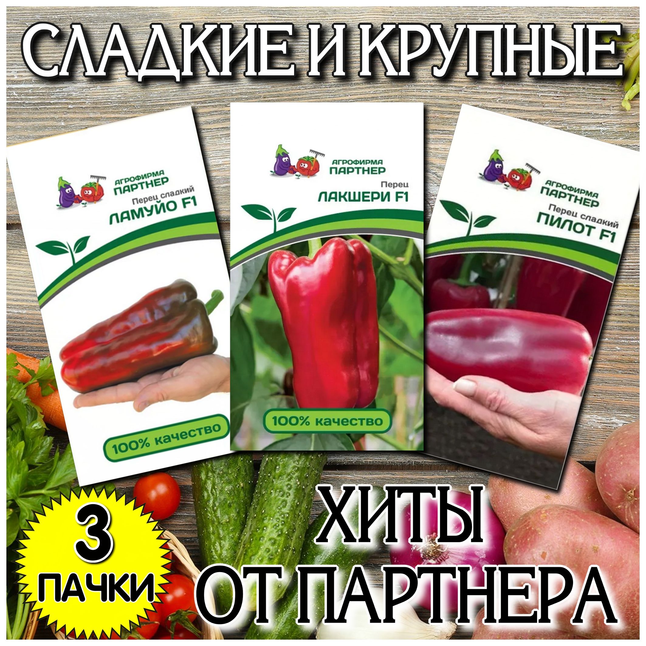 Перец Ламуйо Отзывы Фото Урожайность
