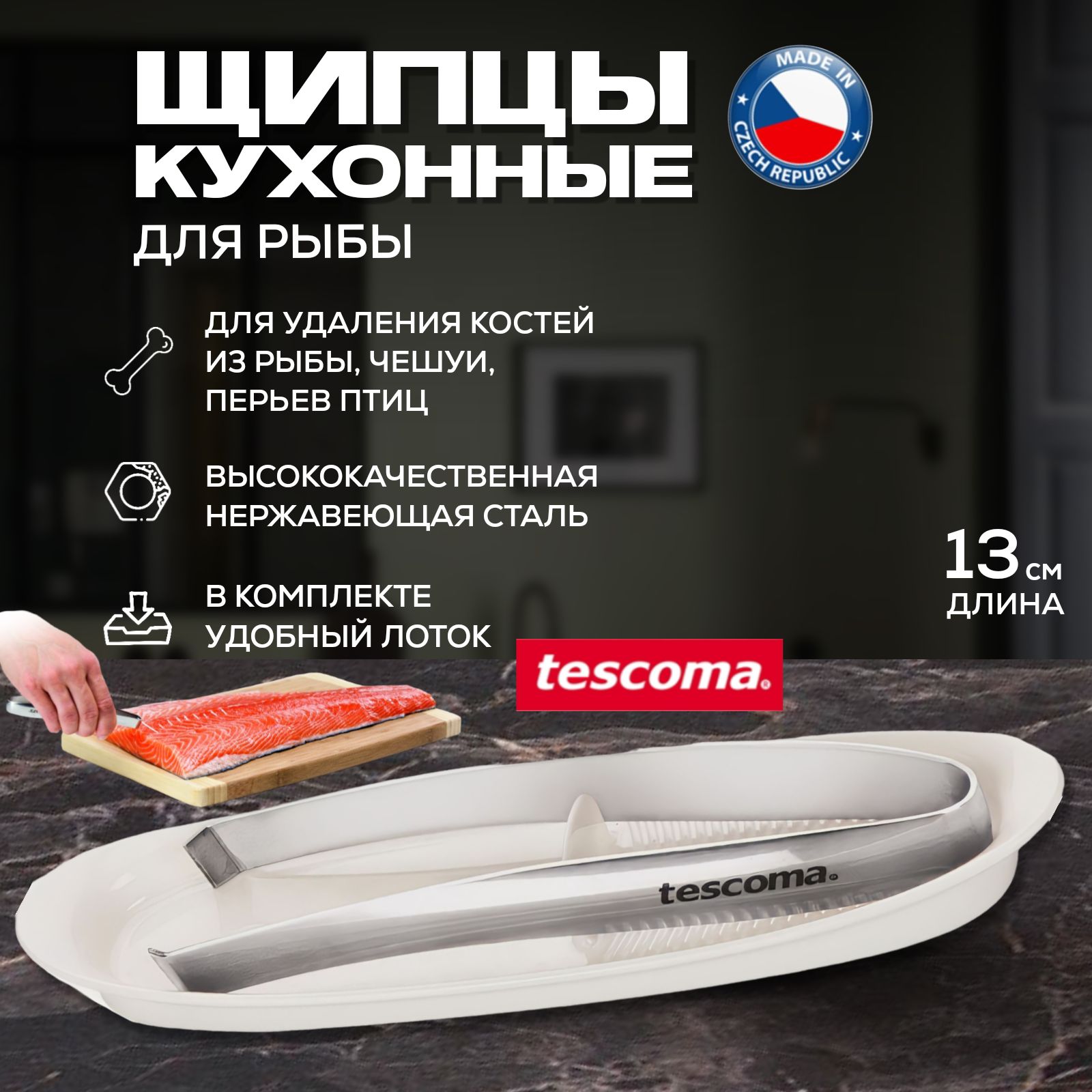 Tescoma presto с термометром 420866