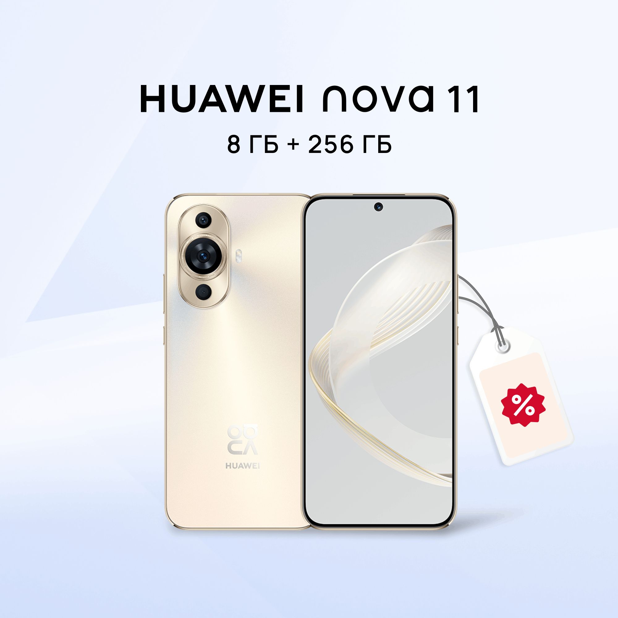 Смартфон HUAWEI nova 11 - купить по выгодной цене в интернет-магазине OZON  (1191536736)