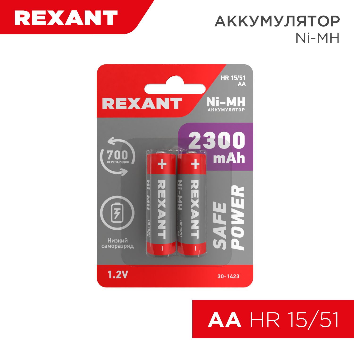 Никель-металлогидридные аккумуляторы REXANT АА пальчиковые, 2 шт - купить с  доставкой по выгодным ценам в интернет-магазине OZON (166146417)