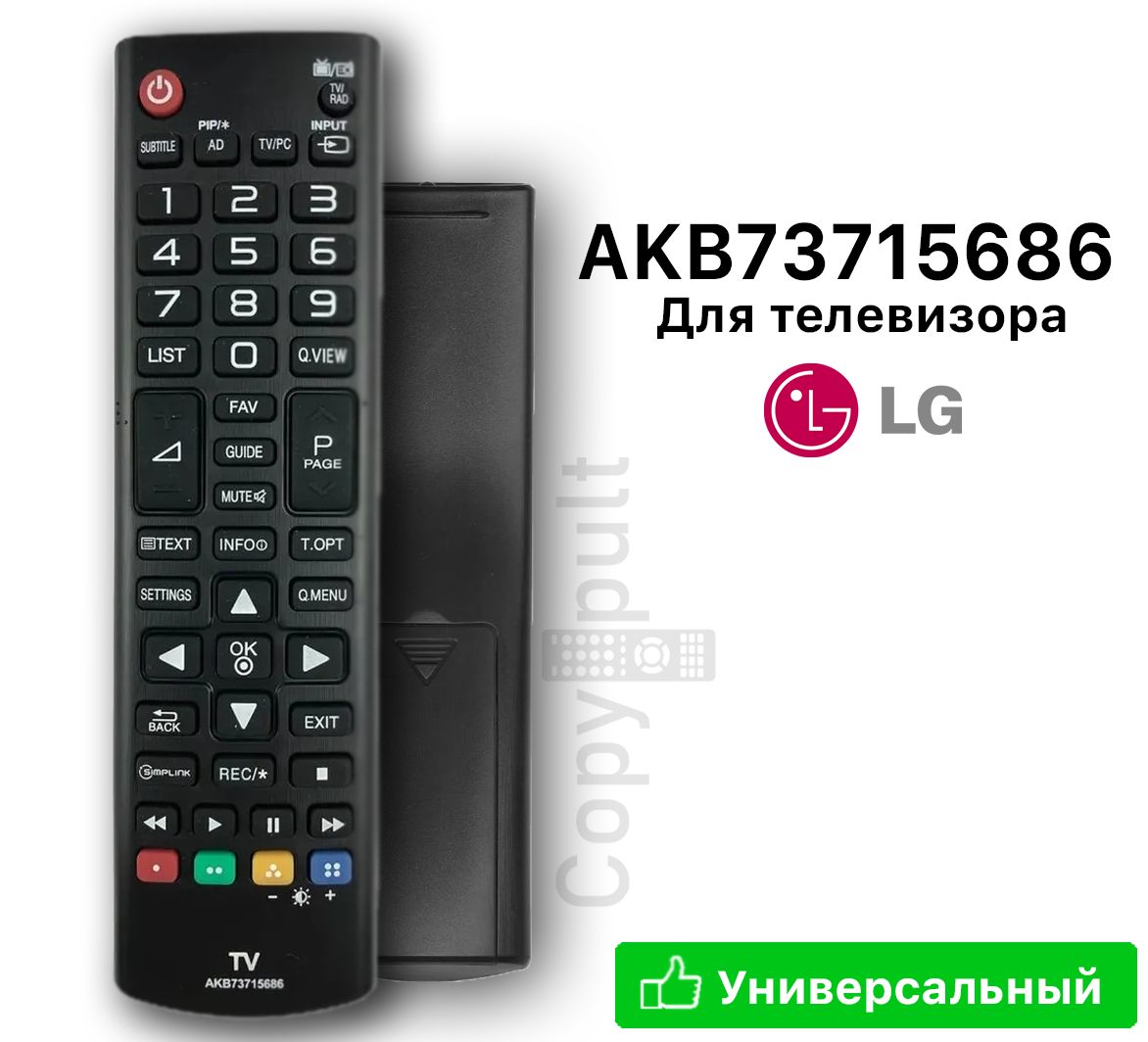 Пульт ДУ AKB73715686 - купить по выгодной цене в интернет-магазине OZON  (273946626)