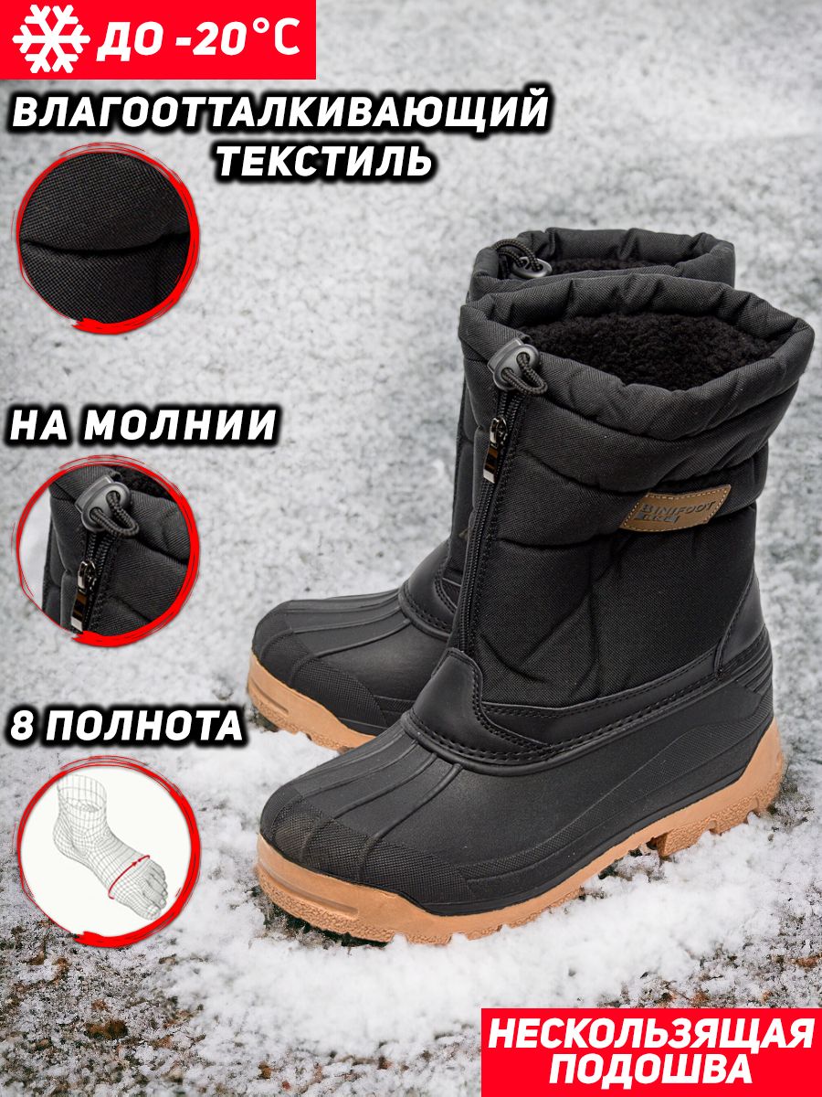 Дутикиженскиезимние