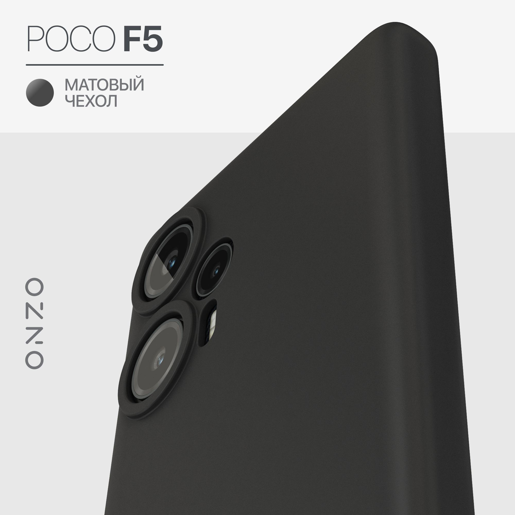 Чехол на poco f5. Поко р60