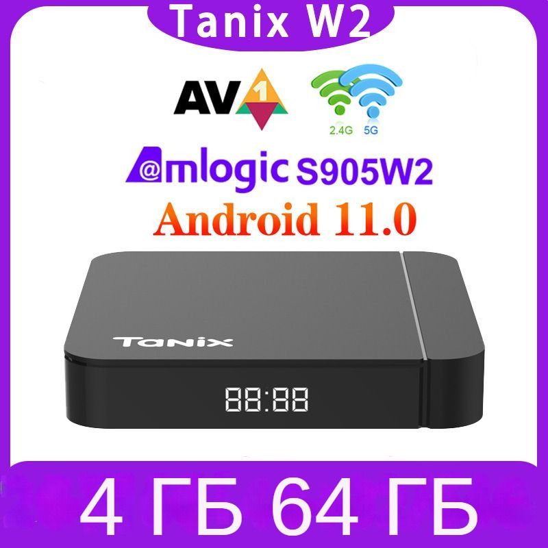 TanixW2SmartSetTopBoxS905W24ГБ64ГБМедиаплеерAndroid11WiFiТВ-бокс