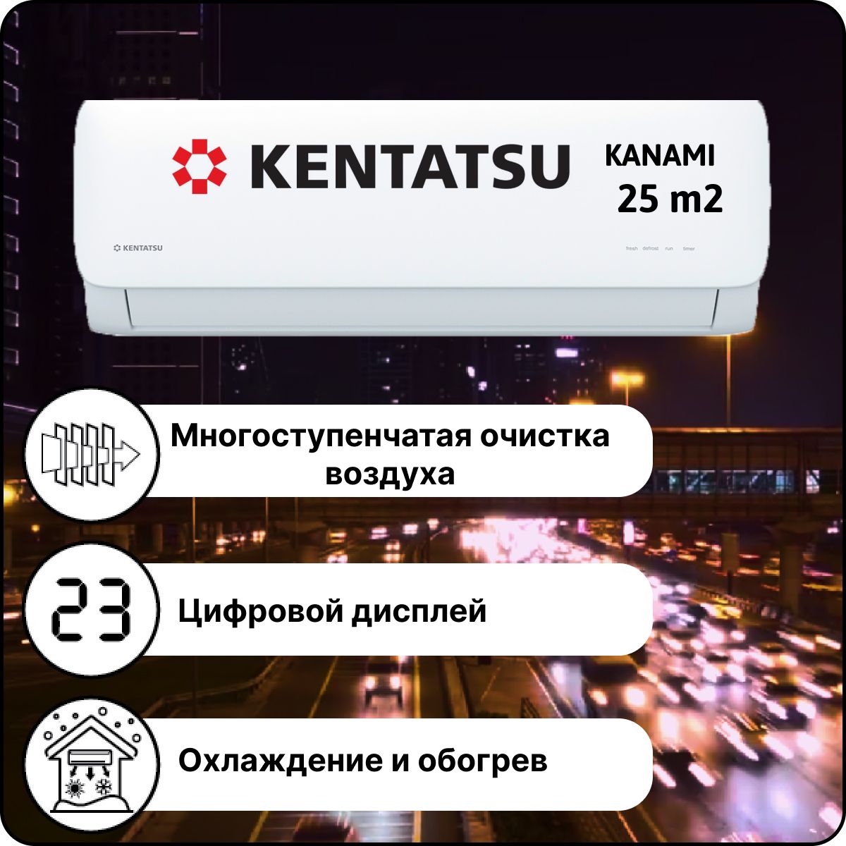 Настенная сплит-система Kentatsu Kanami KSGA26HFAN1/KSRA26HFAN1 - купить по  доступным ценам в интернет-магазине OZON (469923248)