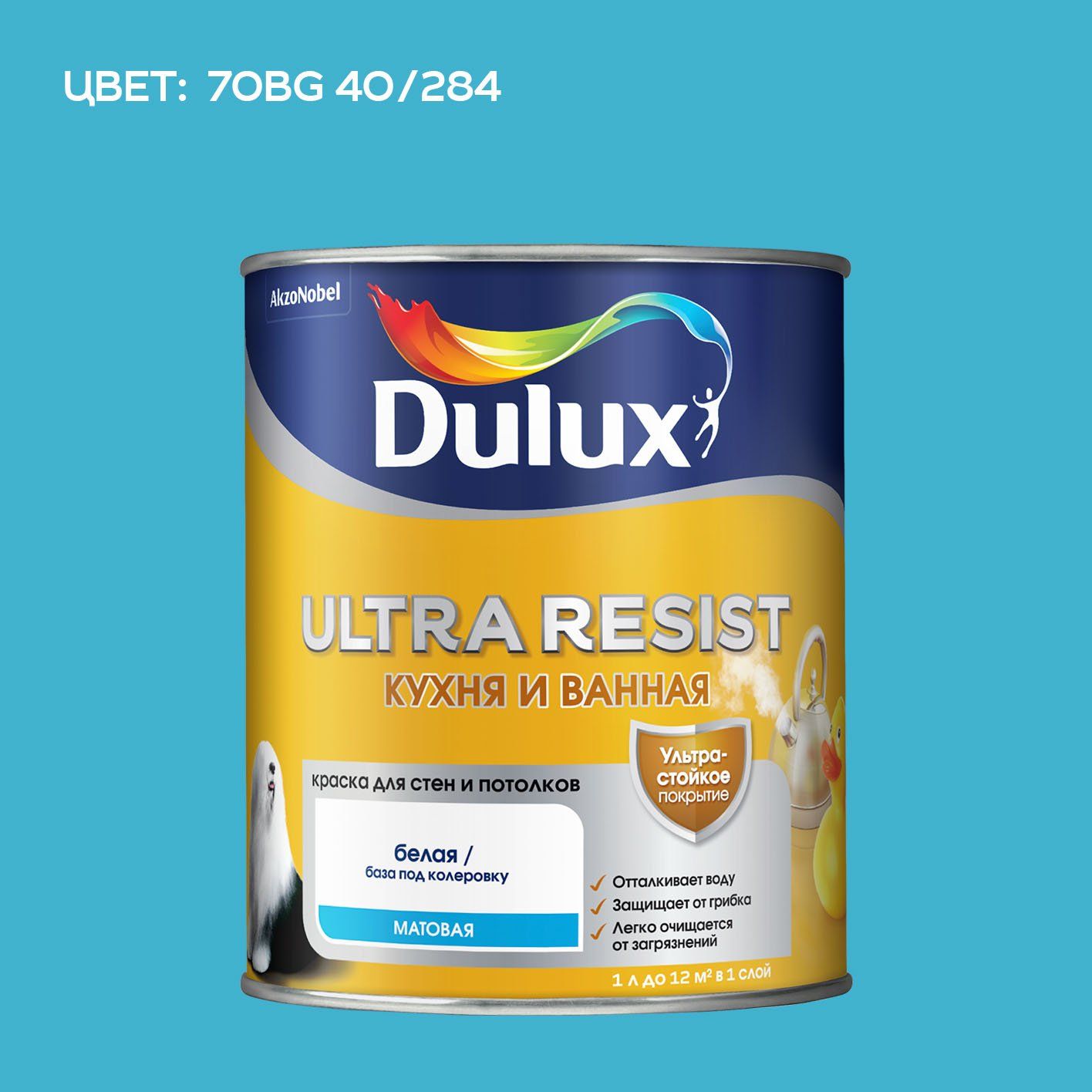 Краска Dulux Купить Красноярск