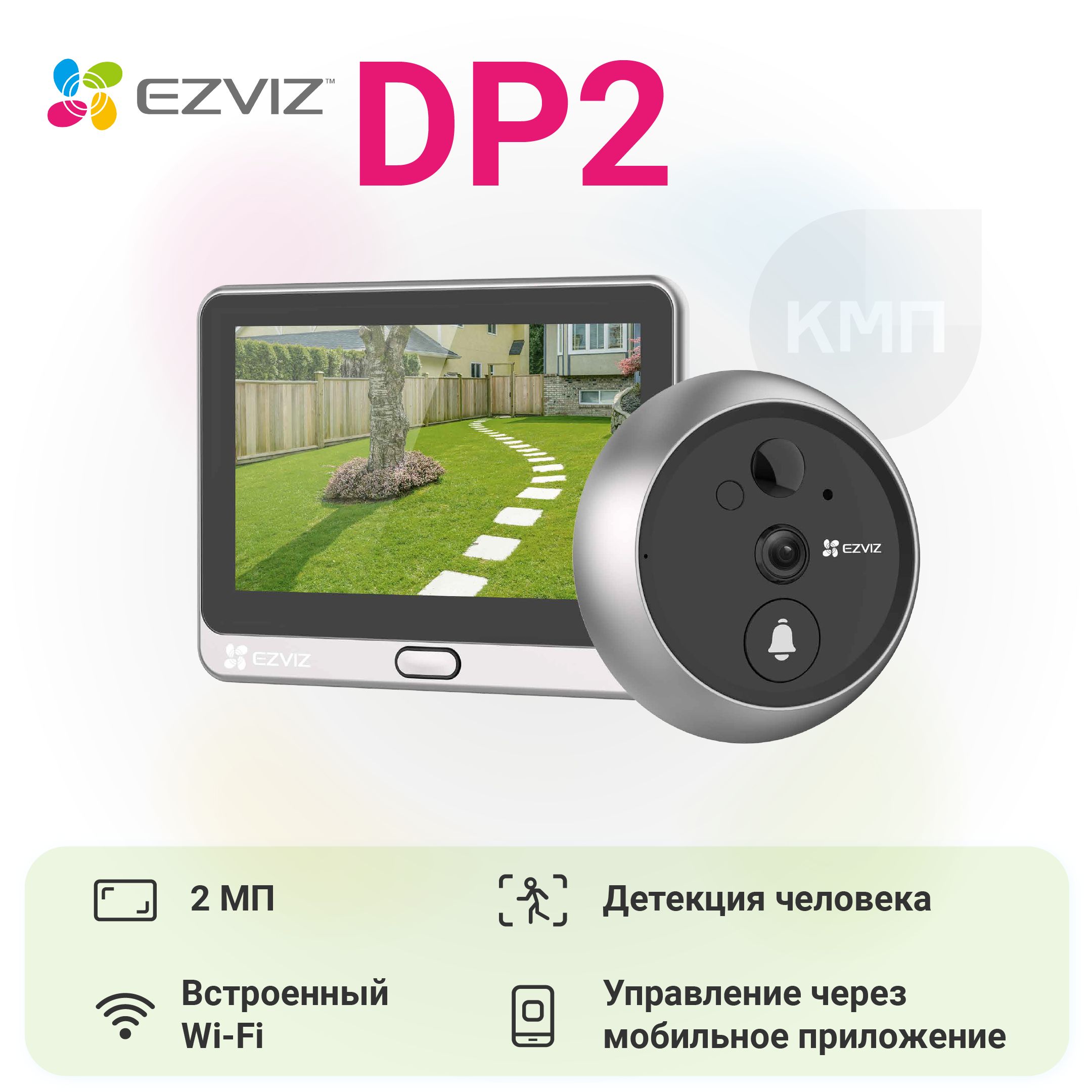 Ezviz DP2 (CS-DP2) WiFi домофон дверной глазок от компании Intant