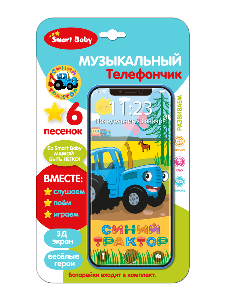 трактор номер телефона