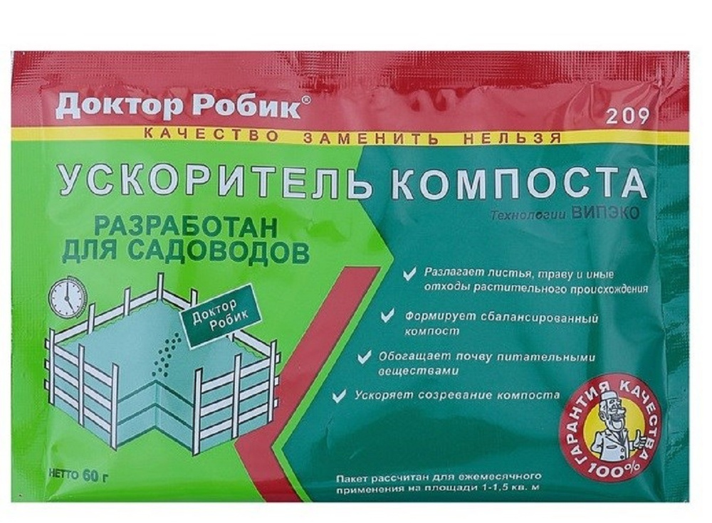 ускоритель отзывы. ускоритель отзывы. ускоритель загара. ускоритель компостирования огородник концентрат в. таблетки ускоритель мозга.