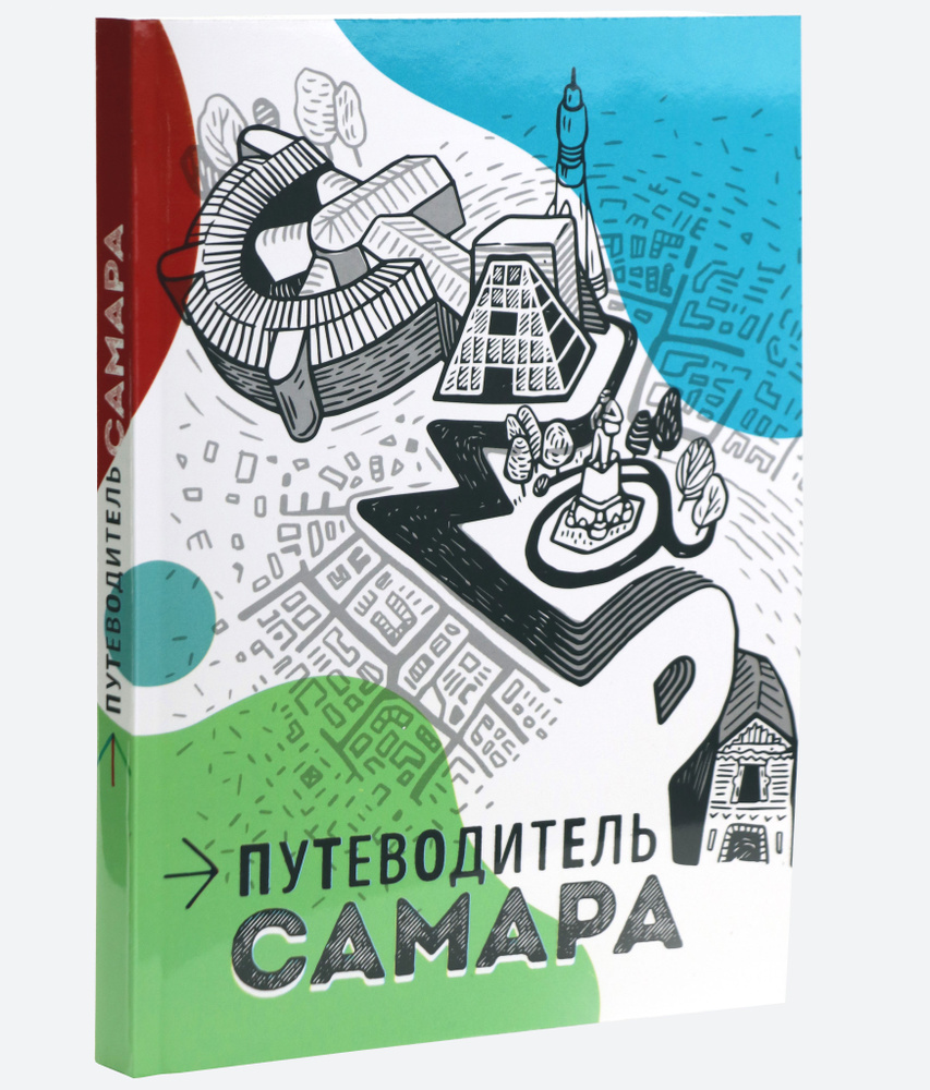 Путеводитель по Самаре #1