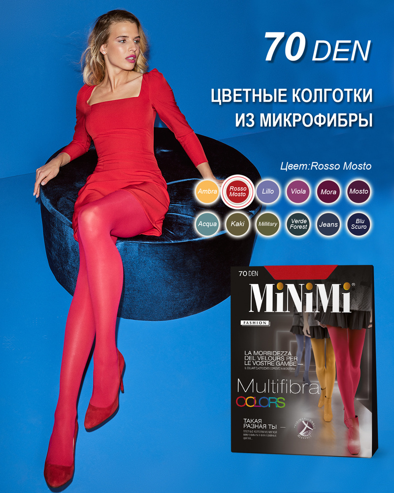 Миними цвета. Колготки Minimi Multifibra 70 Colors. Колготки Minimi Multifibra 70 den. Minimi Multifibra Colors 70 den. Minimi Multifibra Colors 70 3d колготки цвета.