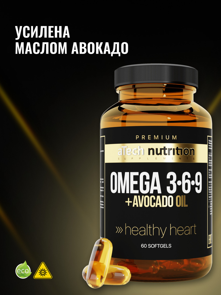 PREMIUM Омега 3 6 9, Omega 3 6 9, Рыбный жир, витамины для взрозлых и детей, 60 капсул, aTech nutrition #1