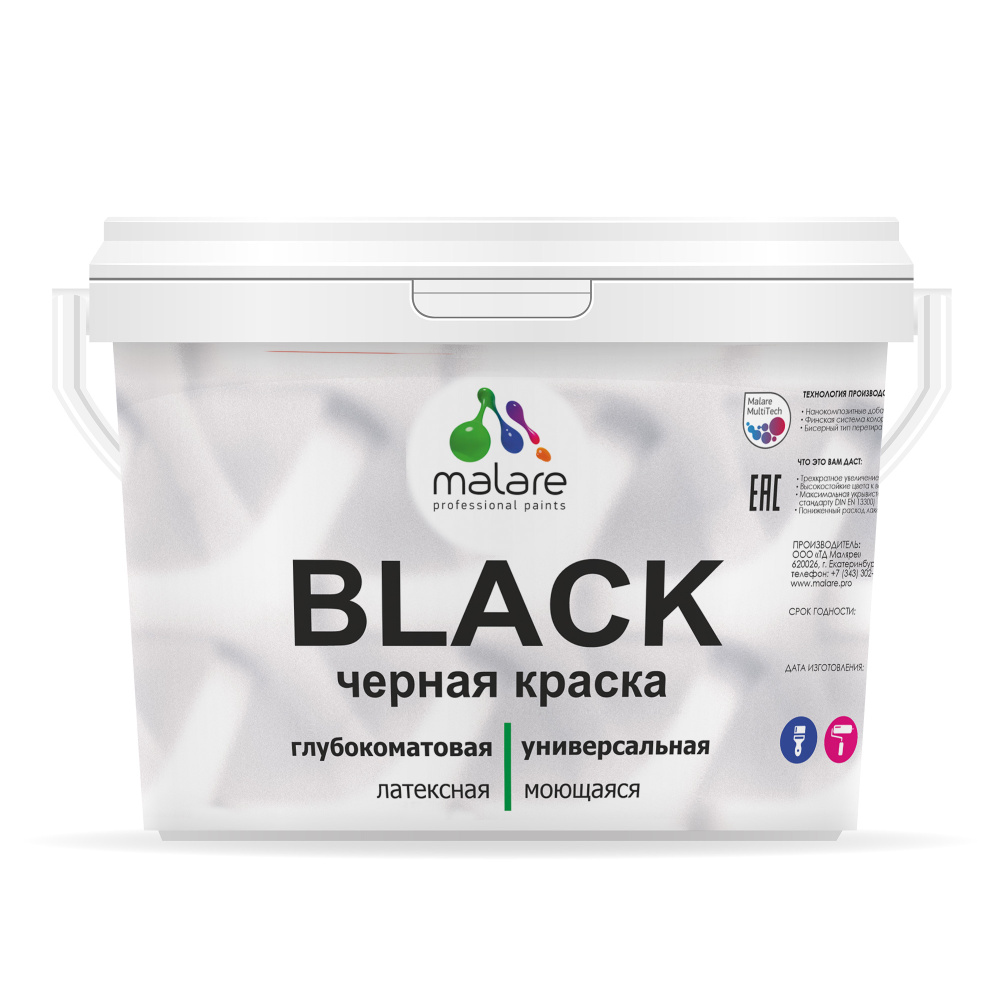 Краска Malare Black интерьерная, чёрная глубокоматовая, для стен, обоев, потолка, дерева, металла, без #1