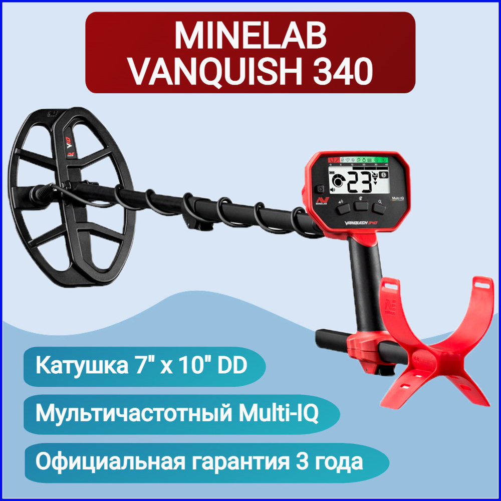 Металлоискатель Minelab VANQUISH 340 #1