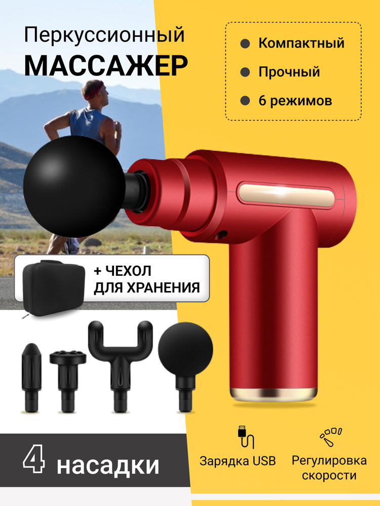 Теперь вы можете безопасно выполнить массажер