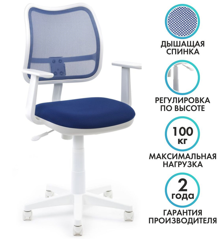 Бюрократ Детское компьютерное кресло, Ткань, Сетка, синий  #1