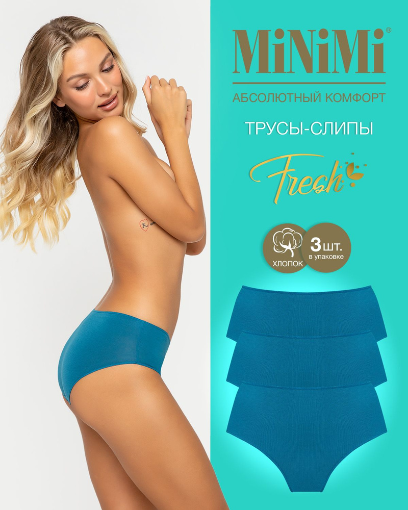 Трусы слипы Minimi Fresh, 3 шт #1