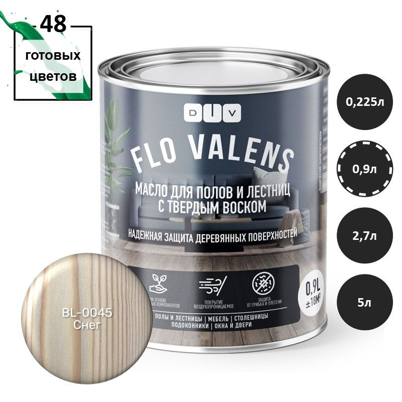 Масло для дерева Flo Valens BL-0045 снег 0,9л #1