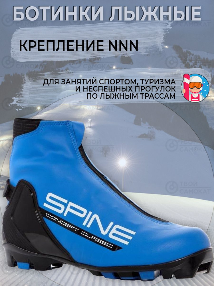 Ботинки SPINE Concept Classic 294/1-22 NNN, синий #1