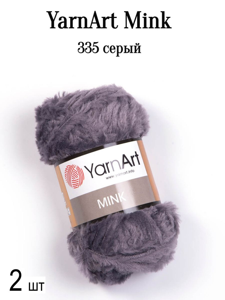 Пряжа Ярнарт Минк Yarnart Mink 335 серый 2 шт #1