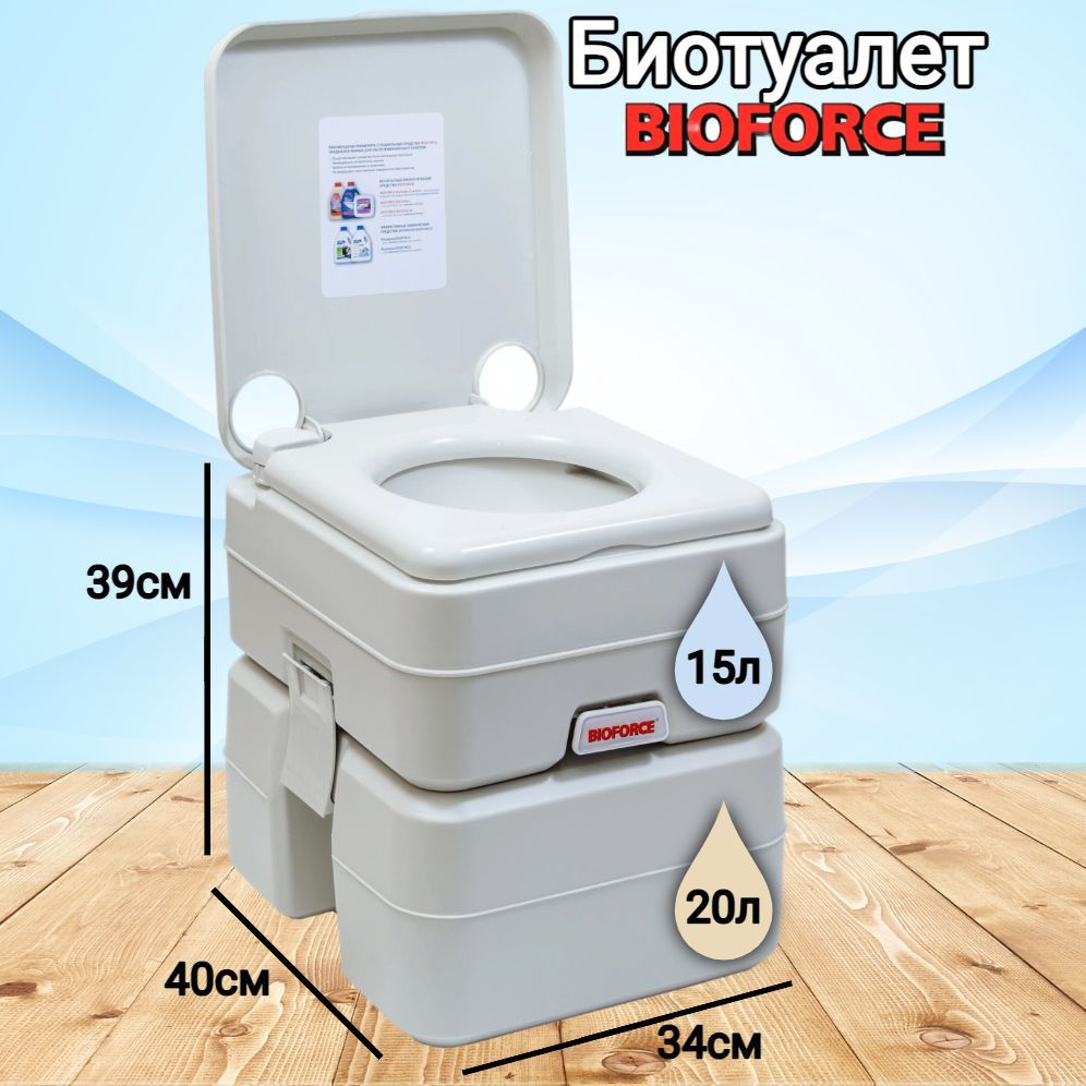 Биотуалет BIOFORCE Compact WC 15-20 портативный, переносной туалет для дачи и дома  #1