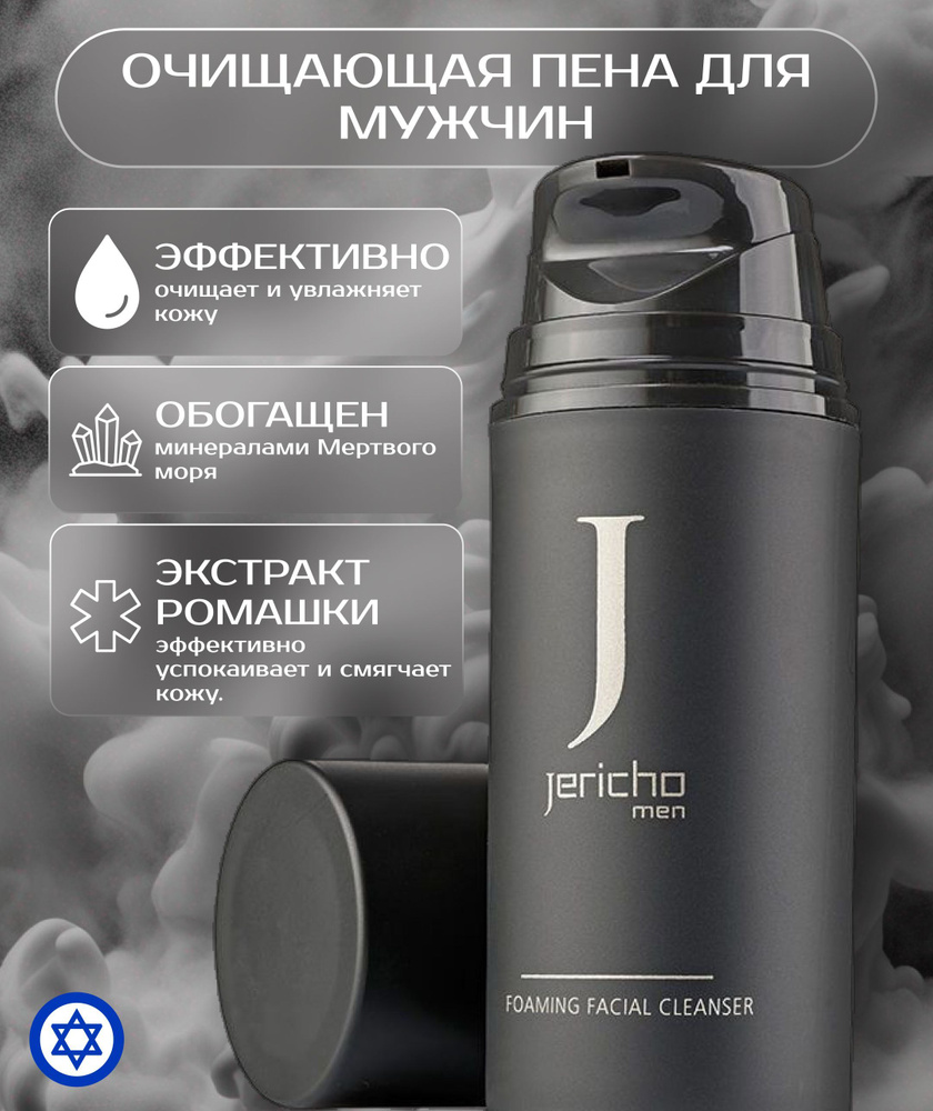 Jericho cosmetics Средство для бритья, пена, 100 мл #1