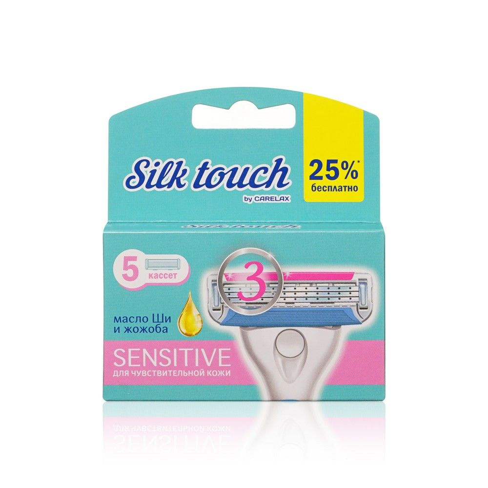 Кассеты женские для бритья Carelax Silk Touch 5 штук #1