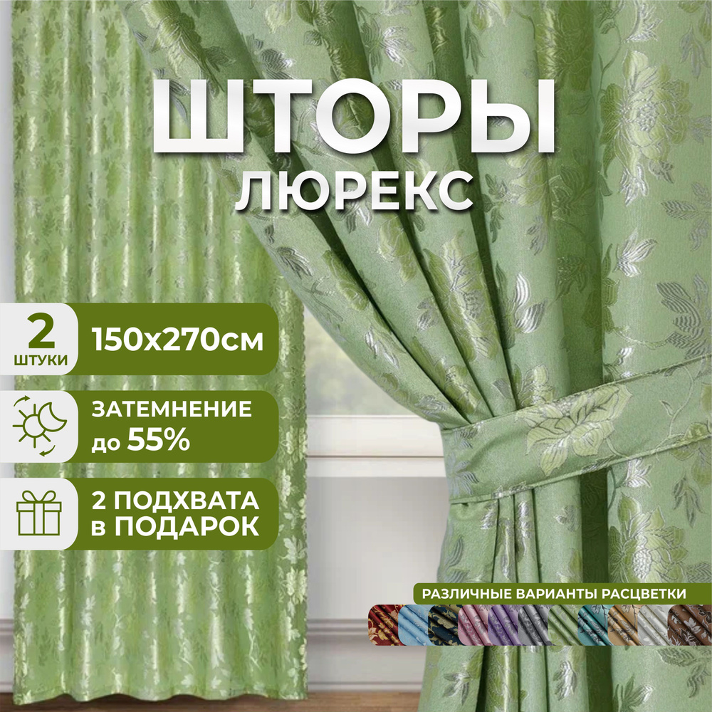 Marlotex Group Комплект штор 270х300см #1