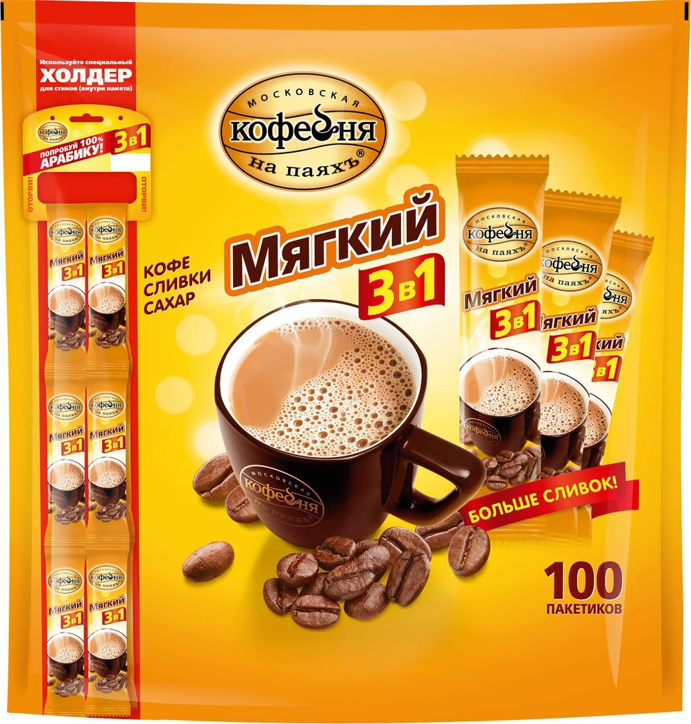 Кофе растворимый Московская кофейня на паяхъ Мягкий 3 в 1, 100 пакетов ...