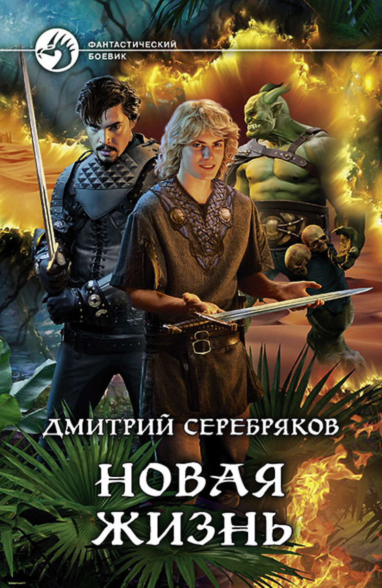 Новая Жизнь В Новом Году Фильм Новая Жизнь В Новом Году Фильм