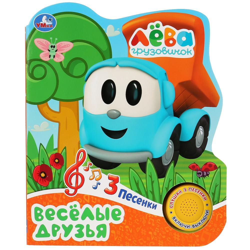 Мультик Грузовичок Лева Новый Год