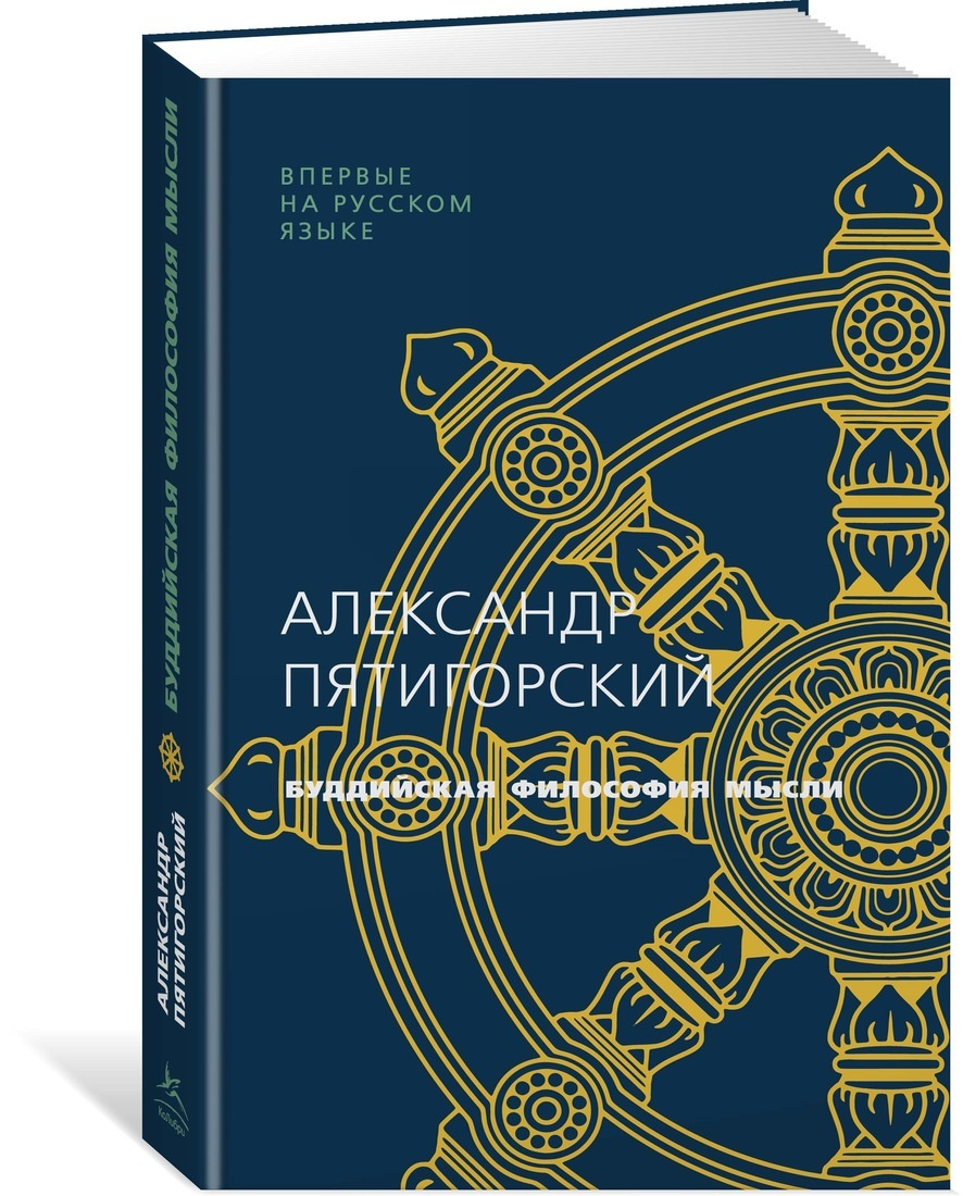 Против Интерпретации И Другие Эссе Книга Против Интерпретации И Другие Эссе Книга