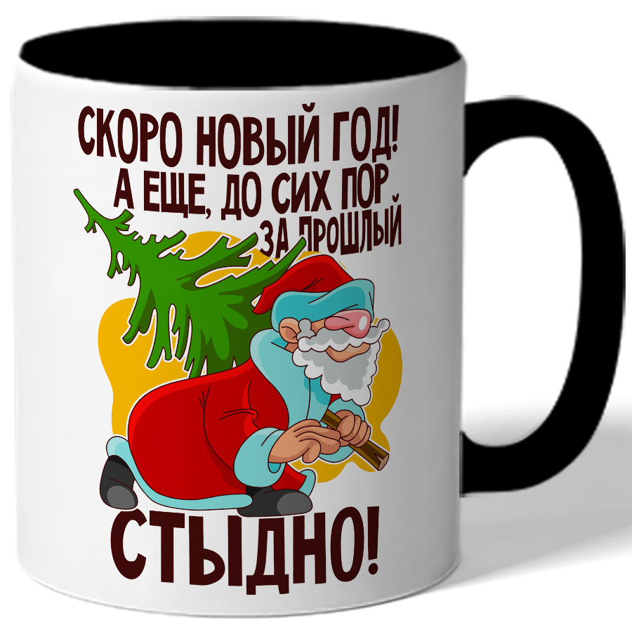Елку Скоро Новый Год