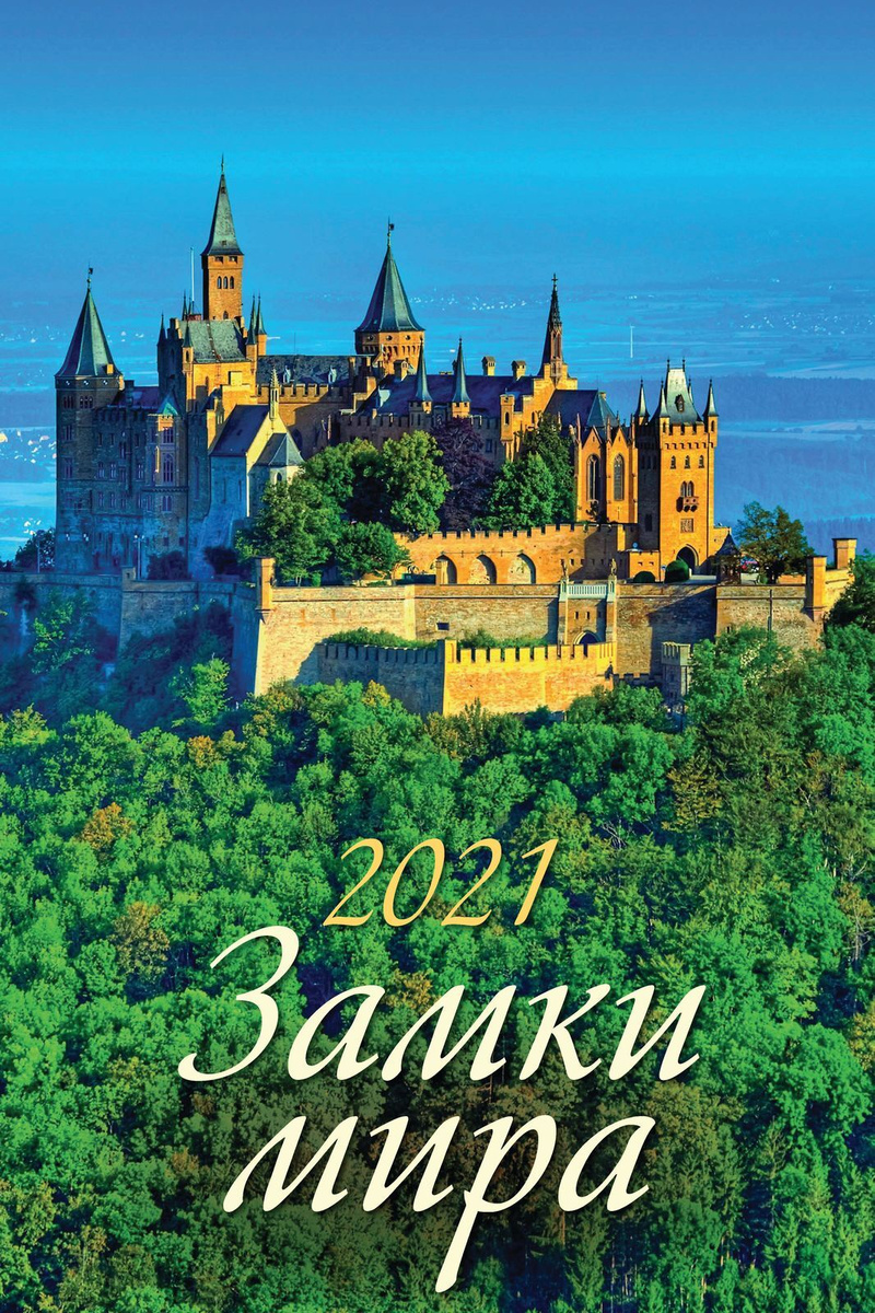 Книга "Замки мира" – купить книгу ISBN 0500032 с быстрой доставкой в ...