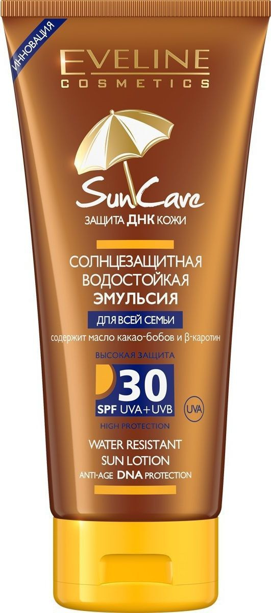 Eveline Sun Care Солнцезащитная водостойкая эмульсия SPF30, 200 мл ...