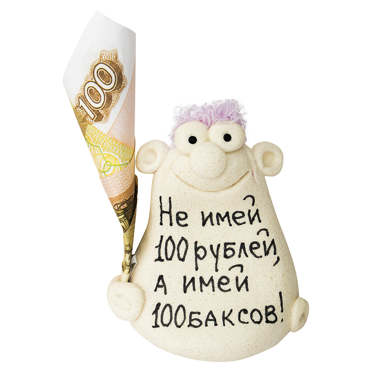 Картинка не имей 100 рублей а имей 100 друзей