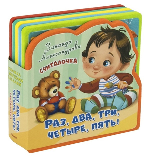 Новогодние Считалочка И Раз Два Новогодние Считалочка И Раз Два
