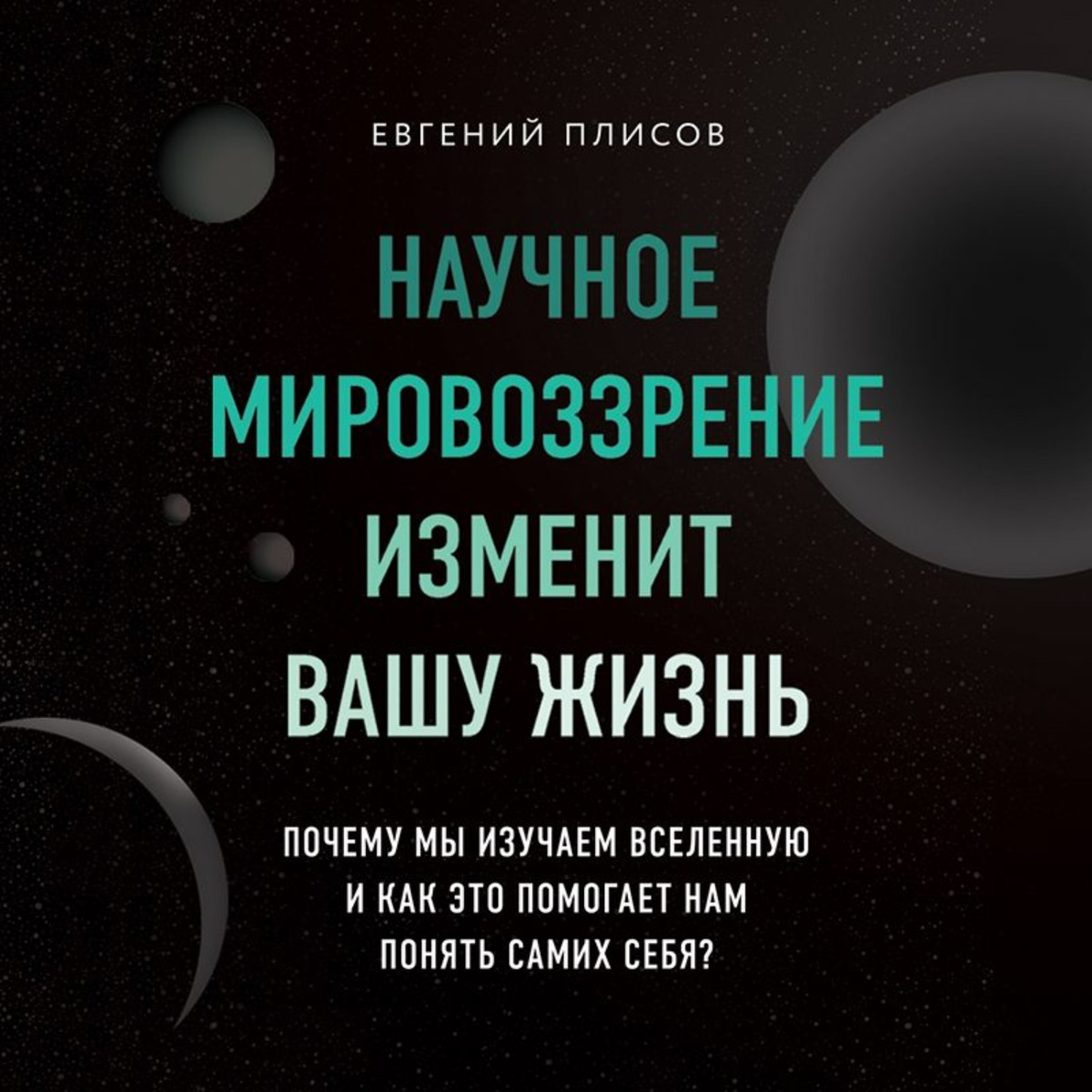 Научный Новый Год Умная Москва Отзывы Научный Новый Год Умная Москва Отзывы