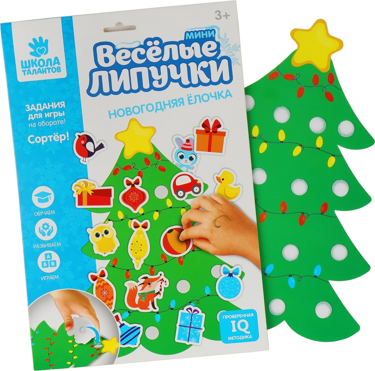 Игры Новогодний Елочка Игры Новогодний Елочка