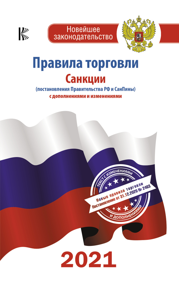 Новые Правила За 2 Года