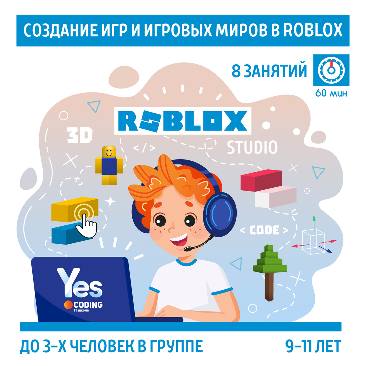 Игра 11 Лет Новые Игра 11 Лет Новые