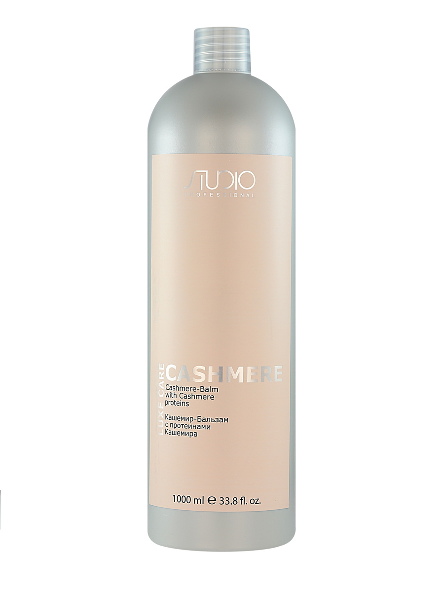 STUDIO PROFESSIONAL Кашемир-бальзам LUXE CARE для ухода за волосами с ...