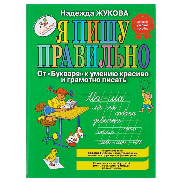 С Новым Годом Как Правильно Писать