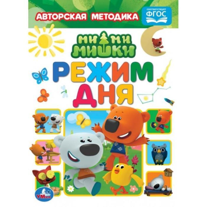 Расписание Дня На Новый Год Расписание Дня На Новый Год